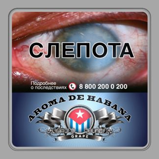 Сигариллы Aroma De Habana Grape (Арома Де Габана Виноград)