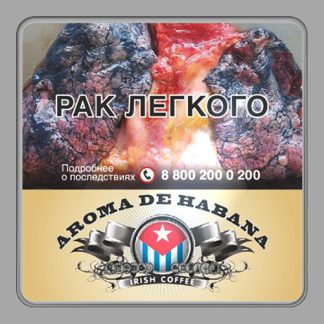 Сигариллы Aroma De Habana Irish Coffee (Арома Де Габана Ирландский Кофе)