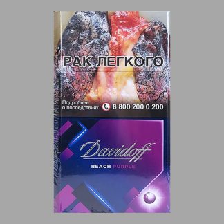 Сигареты Davidoff Reach Purple (Давыдов Рич Перпл)