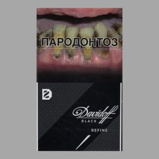 Сигареты Davidoff Refine Black (Давидофф Рефайн Блэк)
