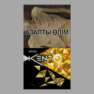 Сигареты Kent Crystal SS Shine (Кент Кристалл СС Шайн)