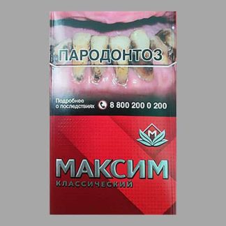 Сигареты Максим