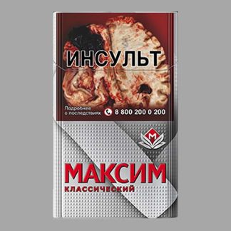 Сигареты Максим Классический Серый