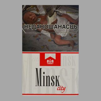 Сигареты Minsk City (Минск Сити)