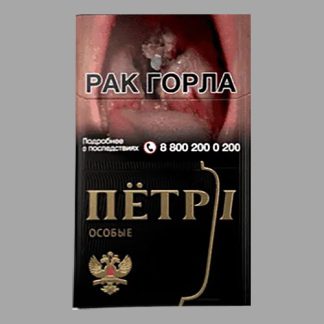 Сигареты Пётр 1 Особые Чёрные