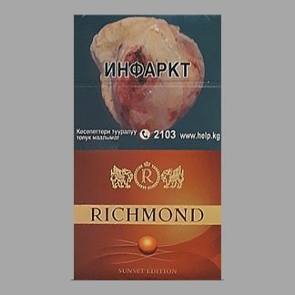 Сигареты Richmond Sunnset Edition (Ричмонд Сансет Эдишн)