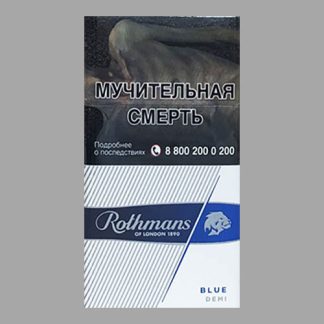 Сигареты Rothmans Royals Demi Classic (Ротманс Роялс Деми)