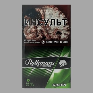 Сигареты Rothmans Demi Click Green (Ротманс Деми Яблоко Кнопка)