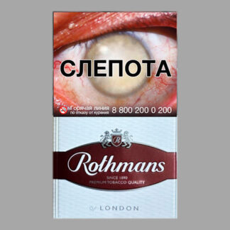 Rothmans Royals Red