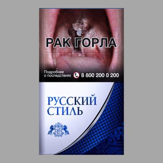 Сигареты Русский Стиль Компакт