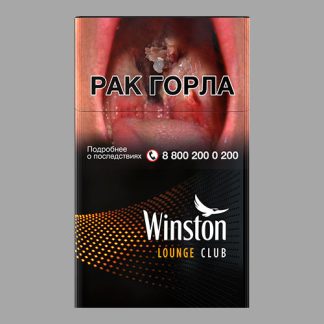Сигареты Winston Lounge Club (Винстон Лаунж Клаб)