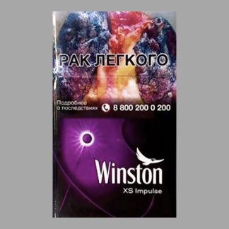 Сигареты Winston XS Impulse (Винстон Импульс)