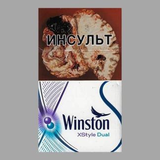 Сигареты Winston XStyle Dual (Винстон Икстайл Дуал)